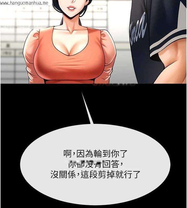 韩国漫画炸裂吧!巨棒韩漫_炸裂吧!巨棒-第72话-口袋里那是…?在线免费阅读-韩国漫画-第95张图片