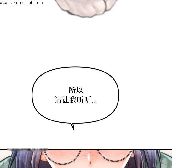 韩国漫画会长家的小儿子韩漫_会长家的小儿子-第7话在线免费阅读-韩国漫画-第179张图片
