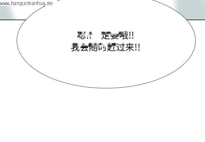 韩国漫画同事换换爱韩漫_同事换换爱-第208话在线免费阅读-韩国漫画-第4张图片
