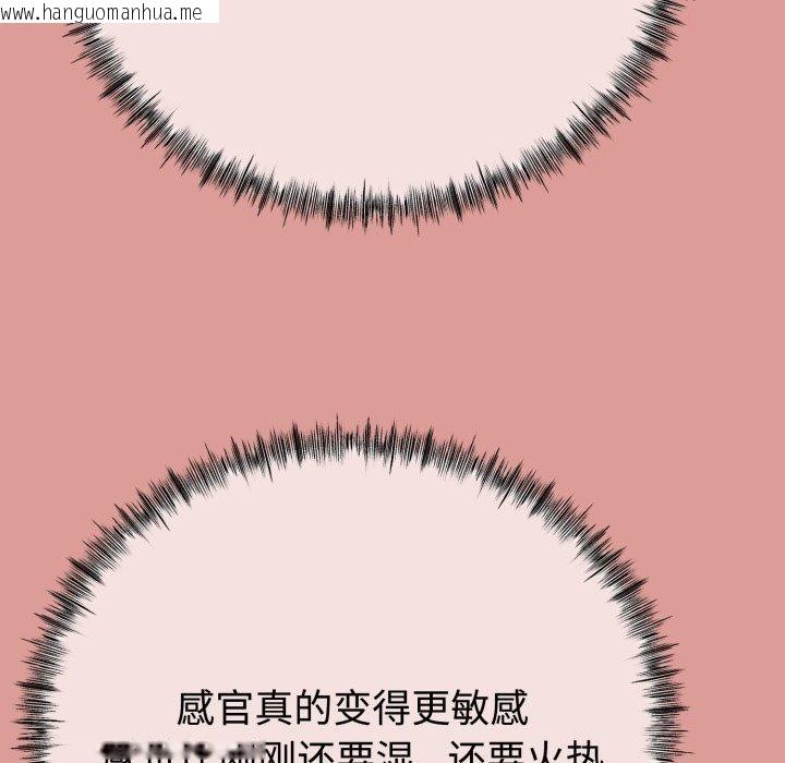 韩国漫画与初恋的意外同居韩漫_与初恋的意外同居-第8话在线免费阅读-韩国漫画-第78张图片