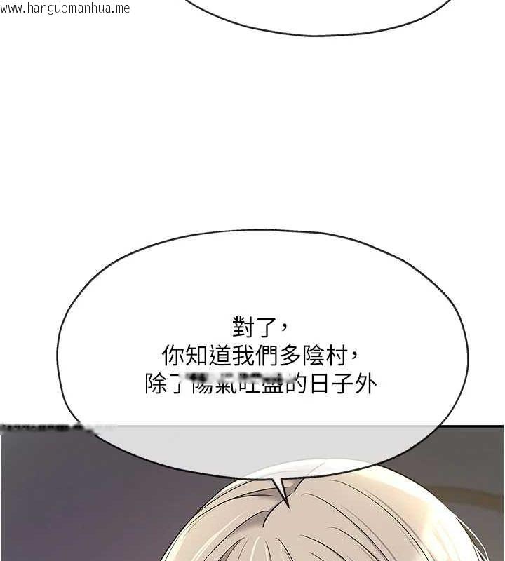 韩国漫画洞洞杂货店韩漫_洞洞杂货店-第121话-假借洗澡之名坏坏在线免费阅读-韩国漫画-第42张图片