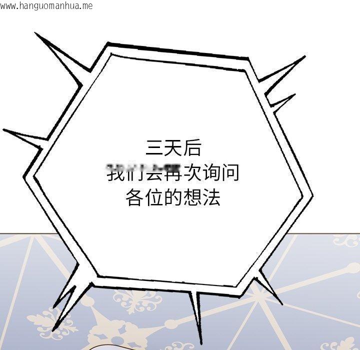 韩国漫画走不出的房间：第二季韩漫_走不出的房间：第二季-第31话在线免费阅读-韩国漫画-第99张图片