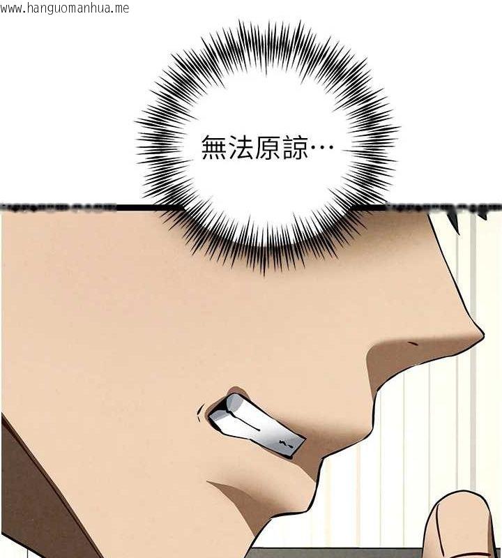 韩国漫画初次深交，请多指教韩漫_初次深交，请多指教-第91话-这笔帐该算谁的?在线免费阅读-韩国漫画-第124张图片