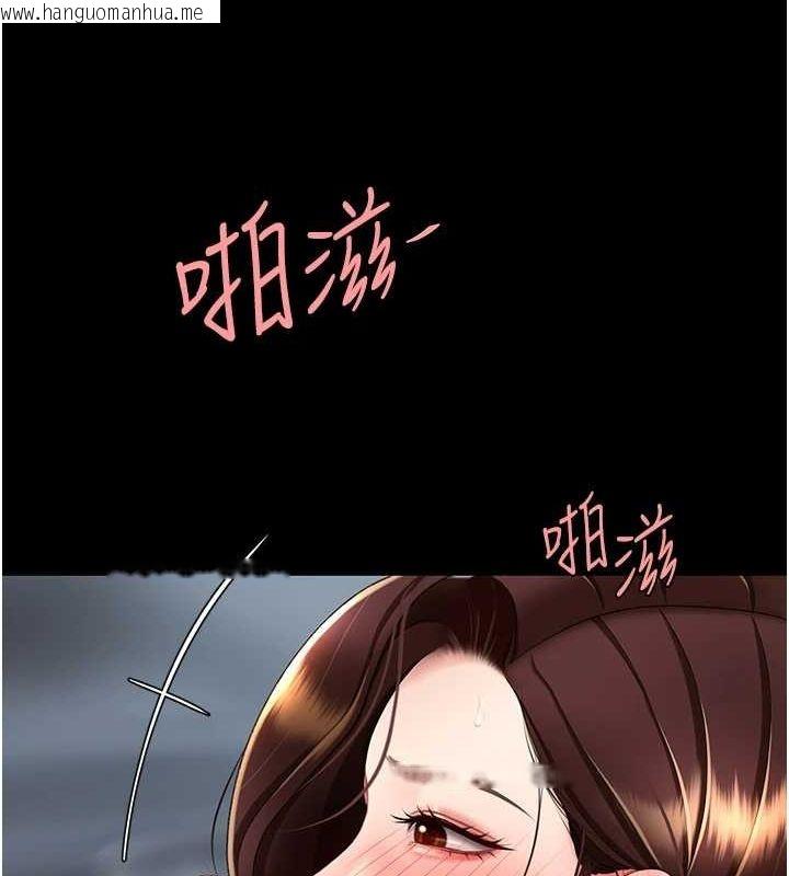 韩国漫画复仇母女丼韩漫_复仇母女丼-第97话-等雨停再走在线免费阅读-韩国漫画-第84张图片