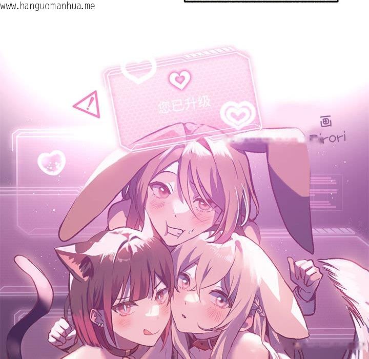 韩国漫画我靠升级逆袭成为大师韩漫_我靠升级逆袭成为大师-后记在线免费阅读-韩国漫画-第50张图片