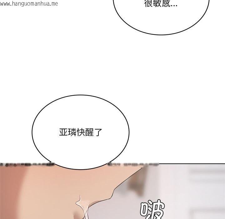 韩国漫画我靠升级逆袭成为大师韩漫_我靠升级逆袭成为大师-第45话在线免费阅读-韩国漫画-第131张图片