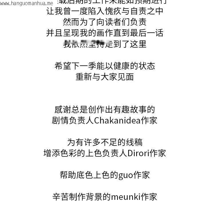 韩国漫画我靠升级逆袭成为大师韩漫_我靠升级逆袭成为大师-后记在线免费阅读-韩国漫画-第41张图片