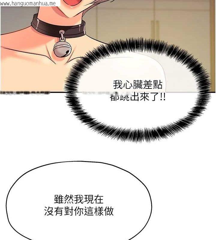 韩国漫画洞洞杂货店韩漫_洞洞杂货店-第121话-假借洗澡之名坏坏在线免费阅读-韩国漫画-第52张图片