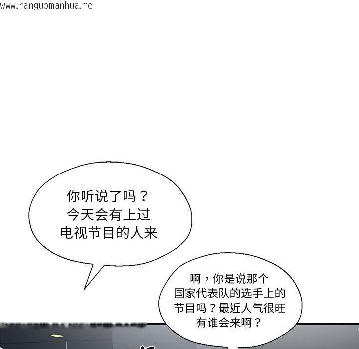 韩国漫画我的傻瓜男友韩漫_我的傻瓜男友-第1话在线免费阅读-韩国漫画-第87张图片
