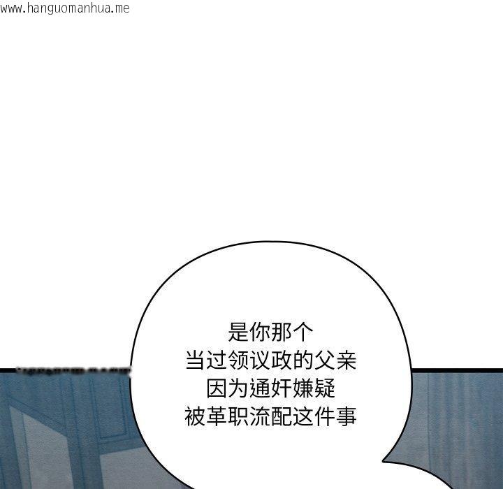 韩国漫画亲密宝鉴韩漫_亲密宝鉴-第12话在线免费阅读-韩国漫画-第37张图片