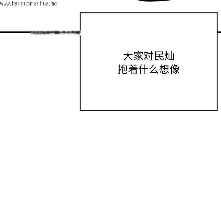 韩国漫画我靠升级逆袭成为大师韩漫_我靠升级逆袭成为大师-后记在线免费阅读-韩国漫画-第12张图片