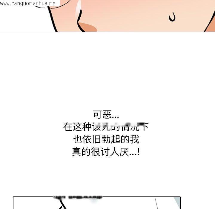 韩国漫画同事换换爱韩漫_同事换换爱-第208话在线免费阅读-韩国漫画-第89张图片