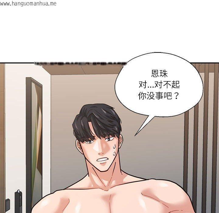 韩国漫画我的傻瓜男友韩漫_我的傻瓜男友-第3话在线免费阅读-韩国漫画-第27张图片