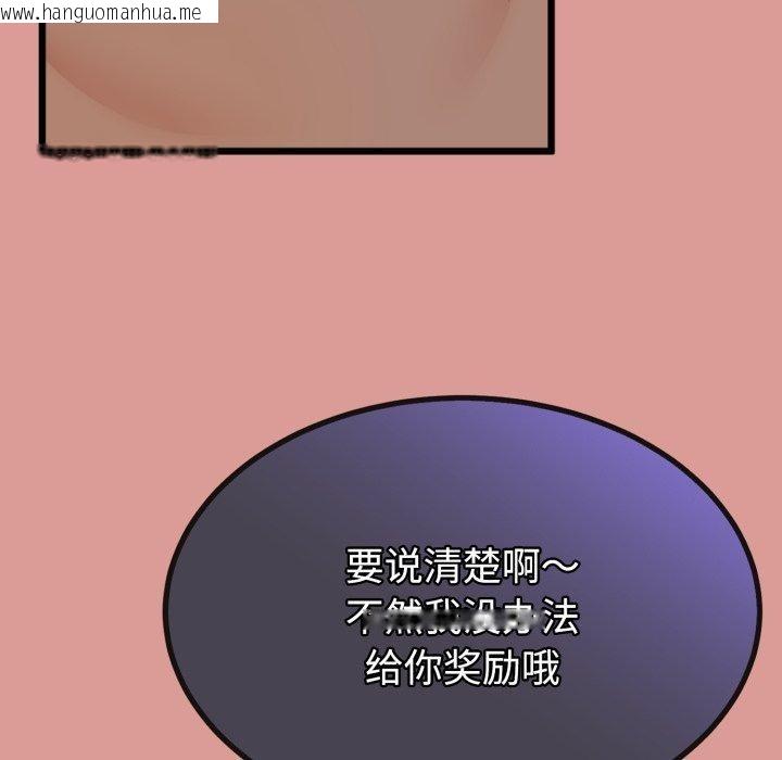 韩国漫画与初恋的意外同居韩漫_与初恋的意外同居-第8话在线免费阅读-韩国漫画-第94张图片