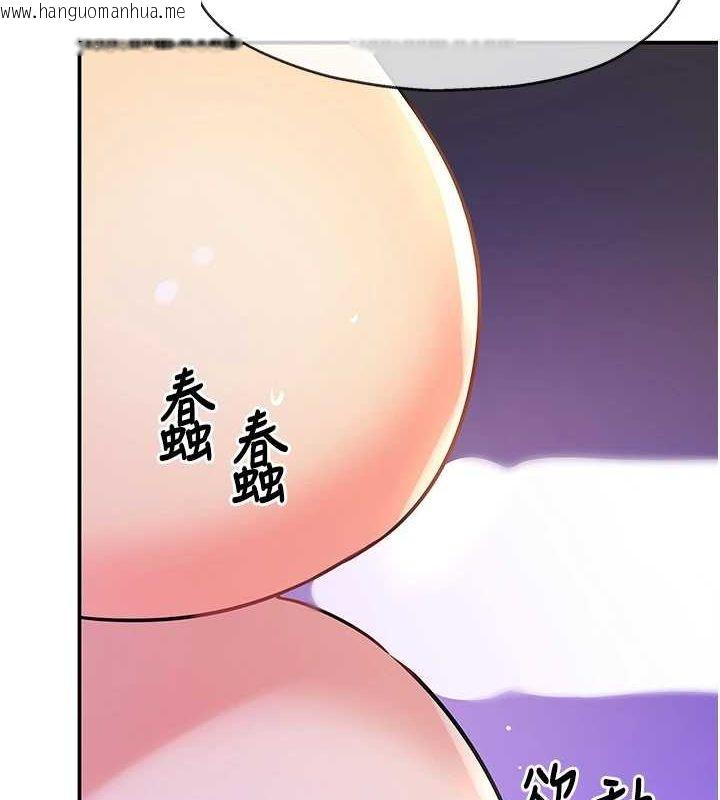韩国漫画洞洞杂货店韩漫_洞洞杂货店-第121话-假借洗澡之名坏坏在线免费阅读-韩国漫画-第23张图片