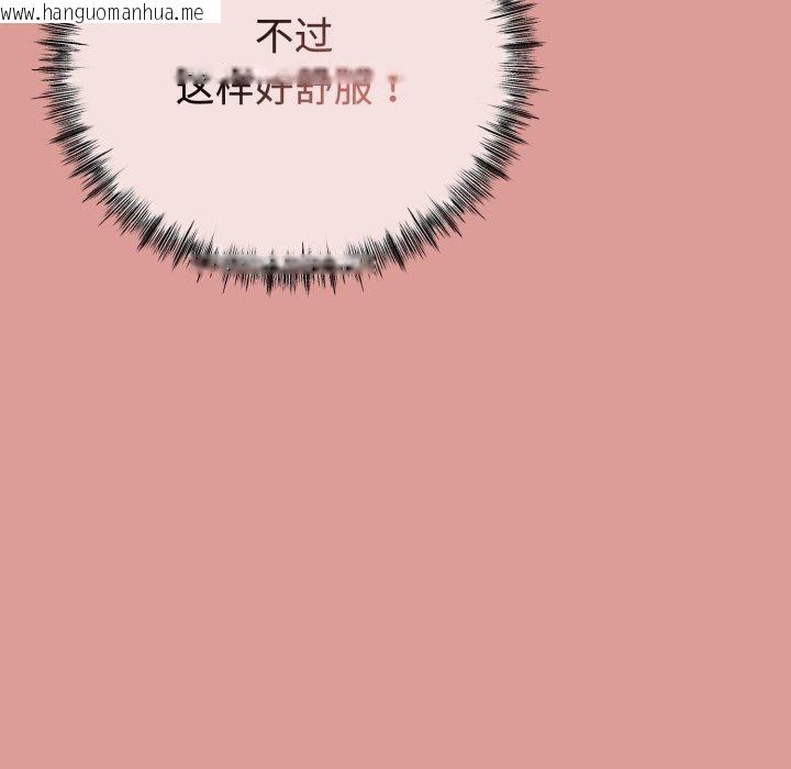 韩国漫画与初恋的意外同居韩漫_与初恋的意外同居-第8话在线免费阅读-韩国漫画-第128张图片