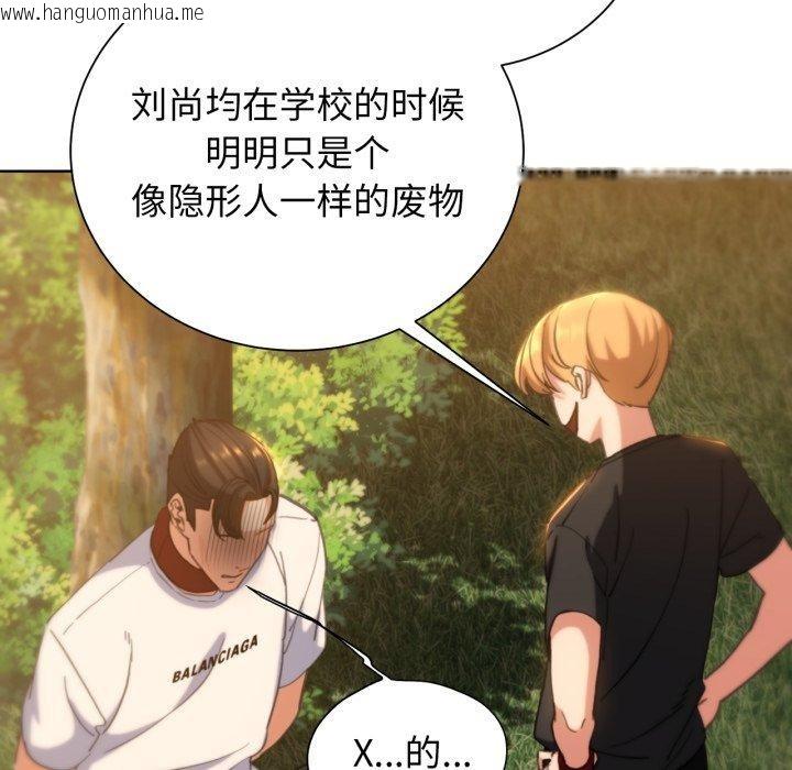 韩国漫画危险同学会韩漫_危险同学会-第59话在线免费阅读-韩国漫画-第27张图片