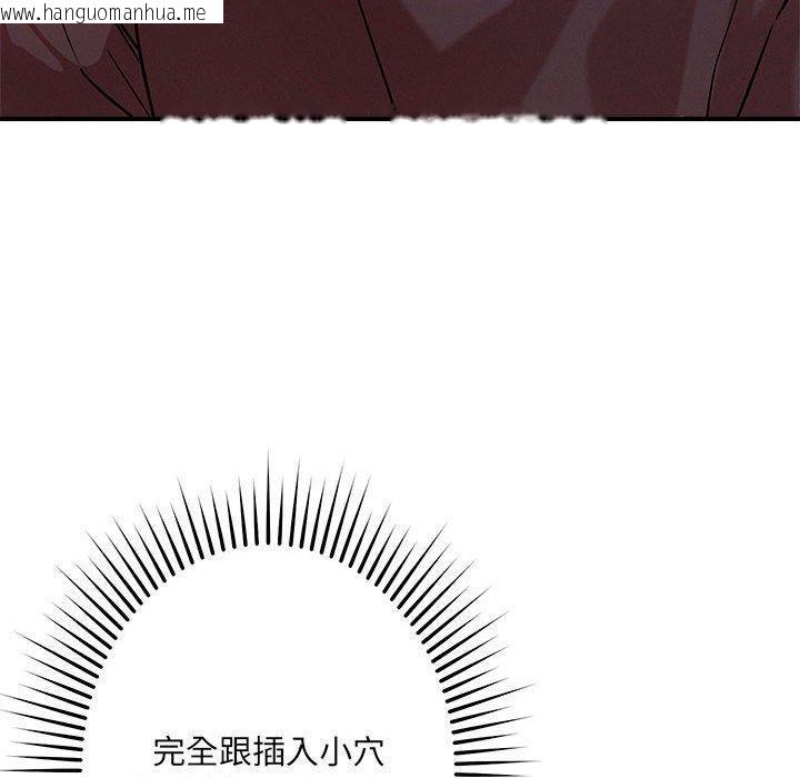 韩国漫画恋人未满韩漫_恋人未满-第40话在线免费阅读-韩国漫画-第40张图片