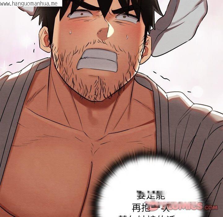 韩国漫画亲密宝鉴韩漫_亲密宝鉴-第12话在线免费阅读-韩国漫画-第148张图片