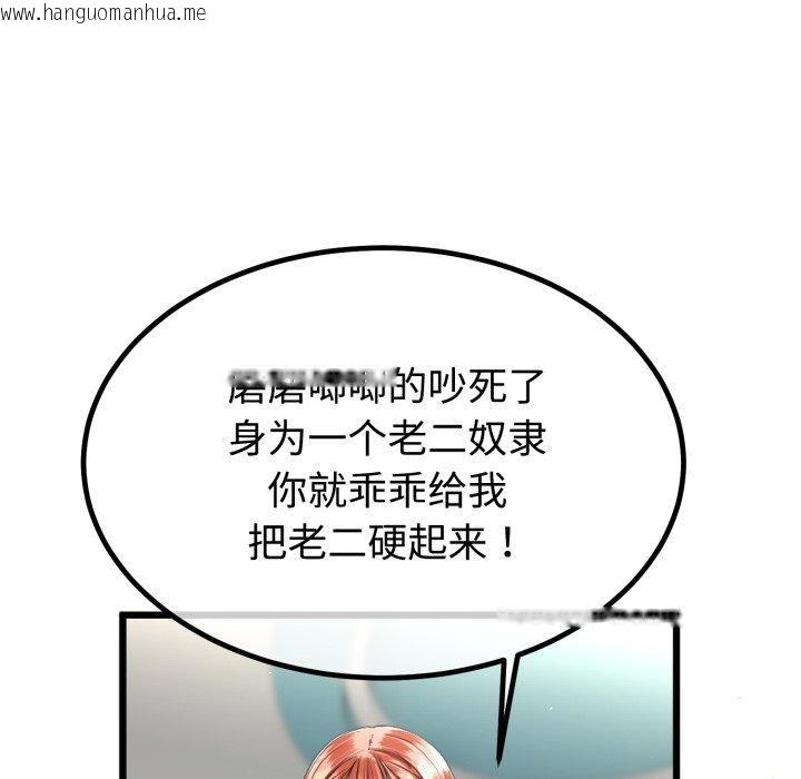 韩国漫画与初恋的意外同居韩漫_与初恋的意外同居-第8话在线免费阅读-韩国漫画-第32张图片