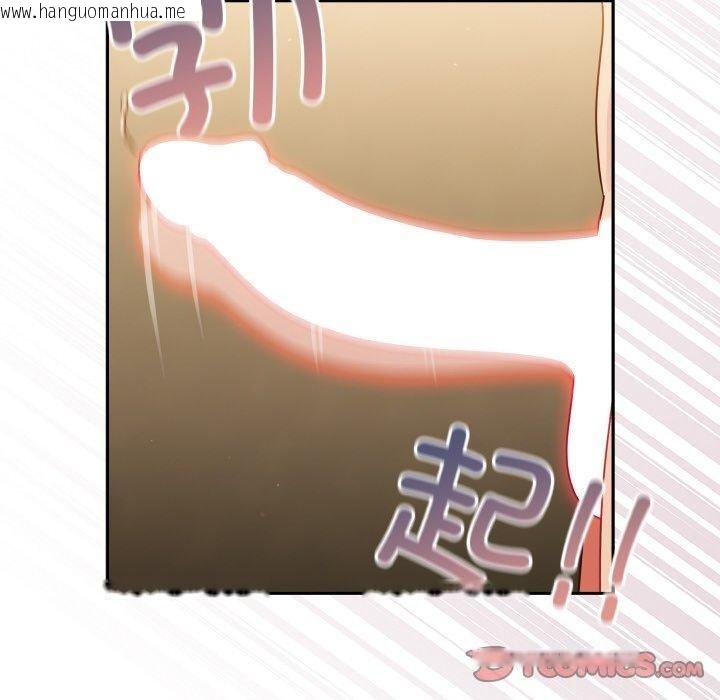 韩国漫画天降美差韩漫_天降美差-第43话在线免费阅读-韩国漫画-第20张图片