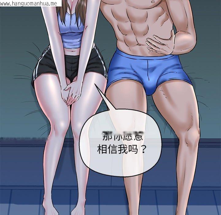 韩国漫画我的拉拉队宝贝韩漫_我的拉拉队宝贝-第32话在线免费阅读-韩国漫画-第55张图片