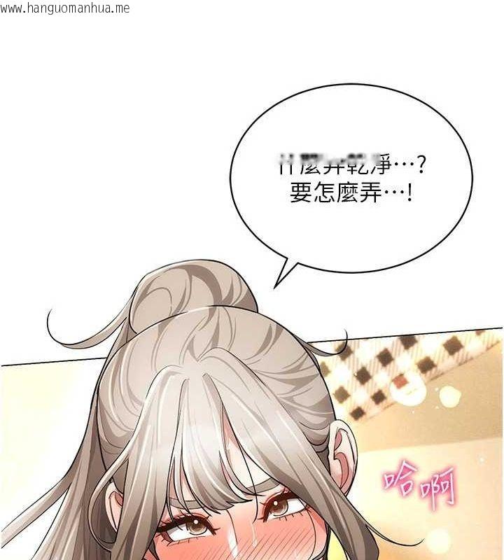 韩国漫画穿入VR成为性域猎人韩漫_穿入VR成为性域猎人-第59话-所以你不做吗?在线免费阅读-韩国漫画-第46张图片