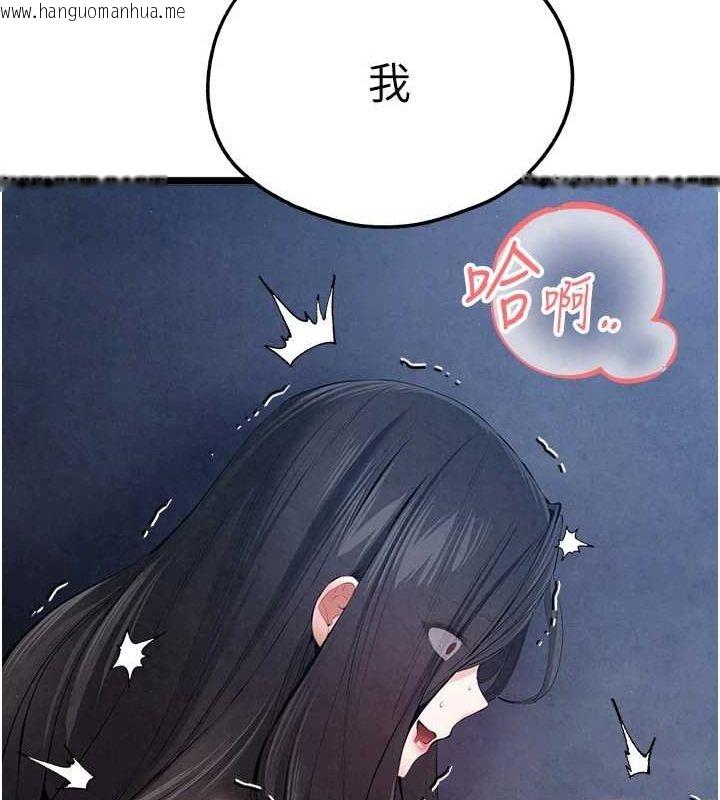 韩国漫画初次深交，请多指教韩漫_初次深交，请多指教-第91话-这笔帐该算谁的?在线免费阅读-韩国漫画-第63张图片