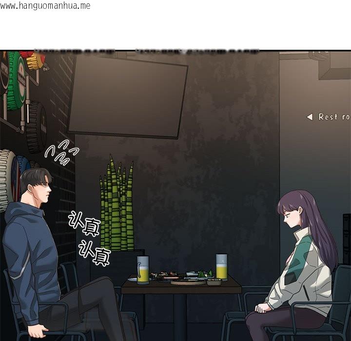 韩国漫画我的傻瓜男友韩漫_我的傻瓜男友-第2话在线免费阅读-韩国漫画-第86张图片