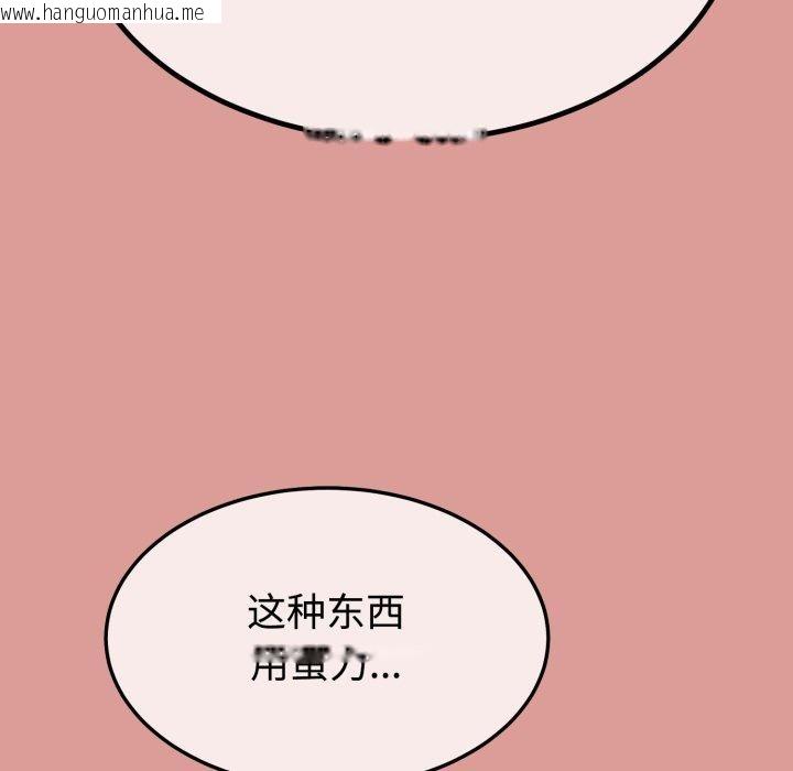 韩国漫画与初恋的意外同居韩漫_与初恋的意外同居-第8话在线免费阅读-韩国漫画-第63张图片