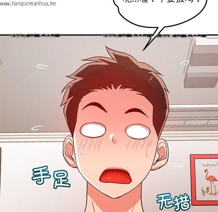 韩国漫画恋人未满韩漫_恋人未满-第40话在线免费阅读-韩国漫画-第54张图片