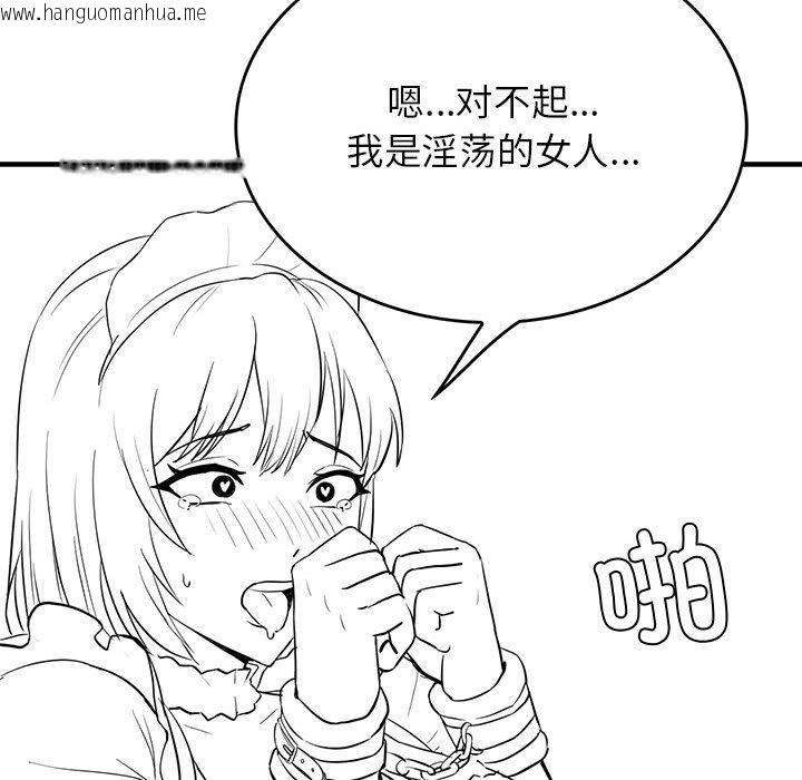 韩国漫画我靠升级逆袭成为大师韩漫_我靠升级逆袭成为大师-特别版在线免费阅读-韩国漫画-第43张图片