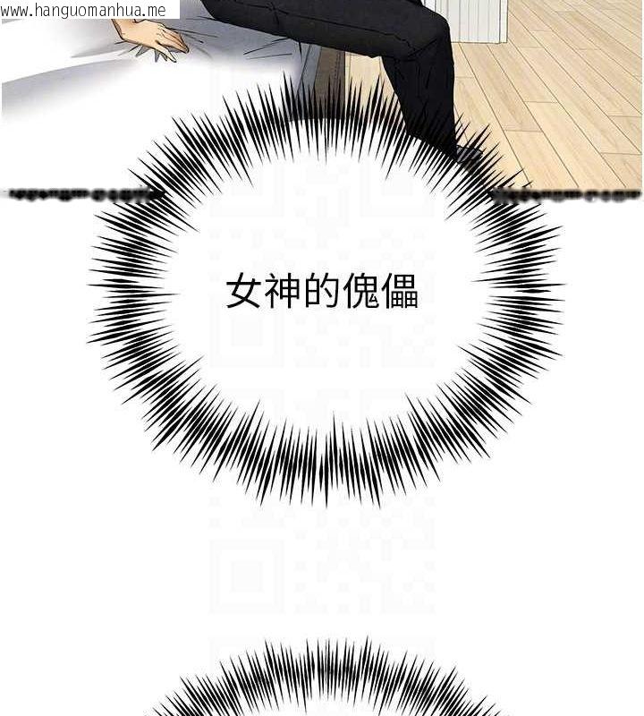 韩国漫画初次深交，请多指教韩漫_初次深交，请多指教-第91话-这笔帐该算谁的?在线免费阅读-韩国漫画-第106张图片