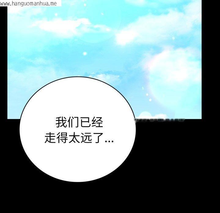 韩国漫画完美妻子的背叛/背叛的开始韩漫_完美妻子的背叛/背叛的开始-第66话在线免费阅读-韩国漫画-第42张图片