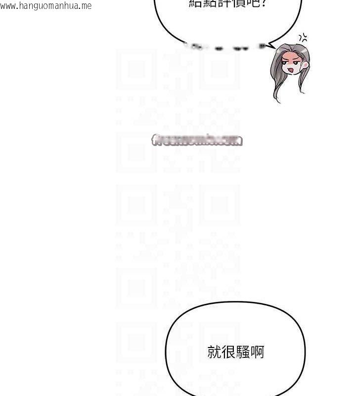 韩国漫画玩转学姐韩漫_玩转学姐-第55话-学弟man姿动「湿」心在线免费阅读-韩国漫画-第105张图片