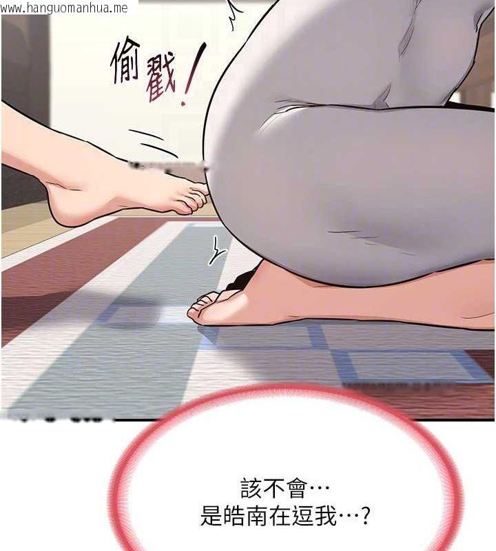 韩国漫画熟女交换计划韩漫_熟女交换计划-第12话-皓南都长这么大了啊在线免费阅读-韩国漫画-第140张图片