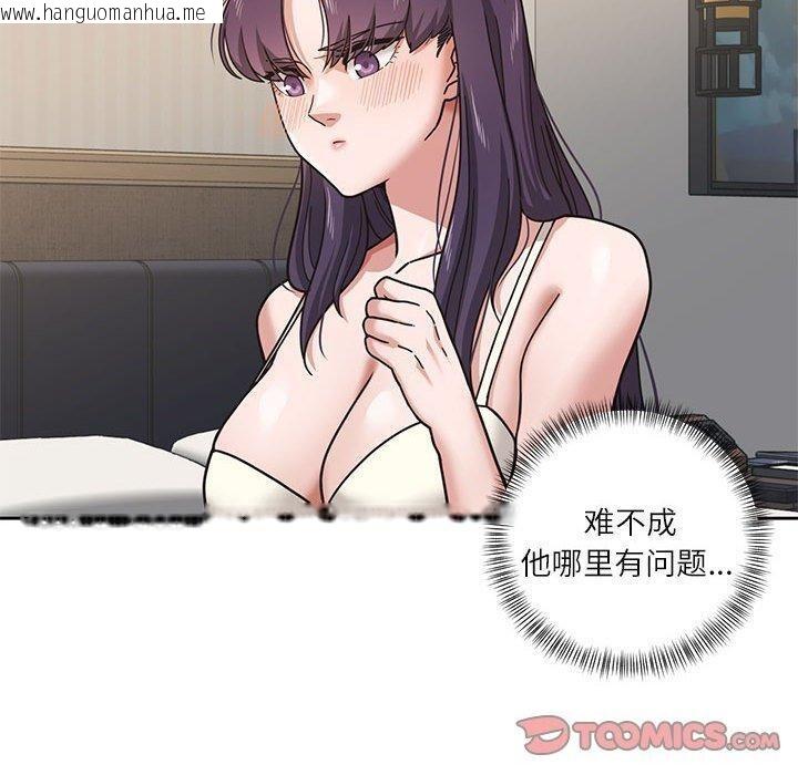 韩国漫画我的傻瓜男友韩漫_我的傻瓜男友-第3话在线免费阅读-韩国漫画-第50张图片