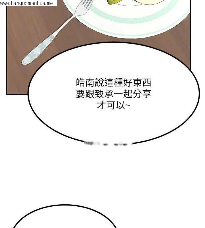 韩国漫画熟女交换计划韩漫_熟女交换计划-第12话-皓南都长这么大了啊在线免费阅读-韩国漫画-第104张图片