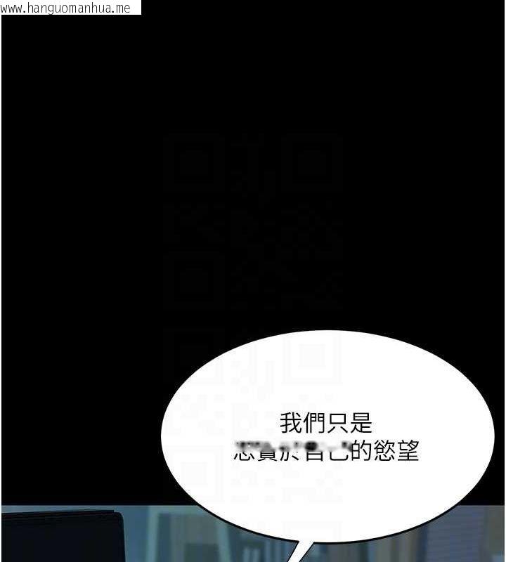 韩国漫画复仇母女丼韩漫_复仇母女丼-第97话-等雨停再走在线免费阅读-韩国漫画-第98张图片