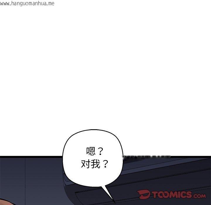 韩国漫画我的拉拉队宝贝韩漫_我的拉拉队宝贝-第32话在线免费阅读-韩国漫画-第76张图片