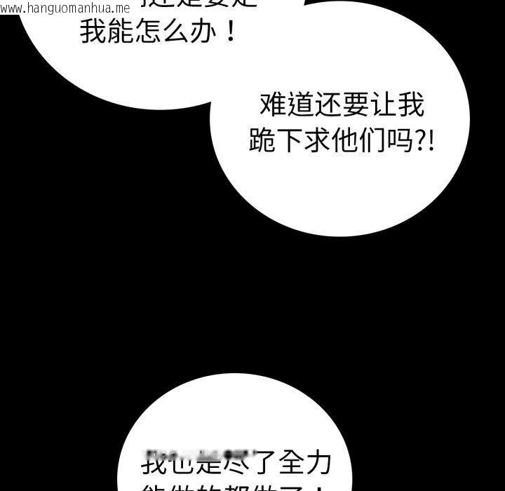 韩国漫画完美妻子的背叛/背叛的开始韩漫_完美妻子的背叛/背叛的开始-第66话在线免费阅读-韩国漫画-第127张图片