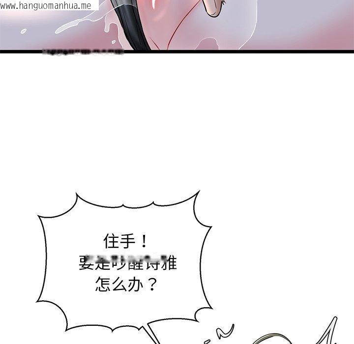 韩国漫画我的拉拉队宝贝韩漫_我的拉拉队宝贝-第32话在线免费阅读-韩国漫画-第138张图片