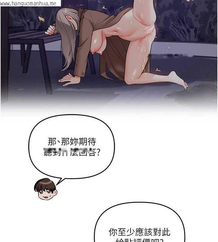 韩国漫画玩转学姐韩漫_玩转学姐-第55话-学弟man姿动「湿」心在线免费阅读-韩国漫画-第104张图片