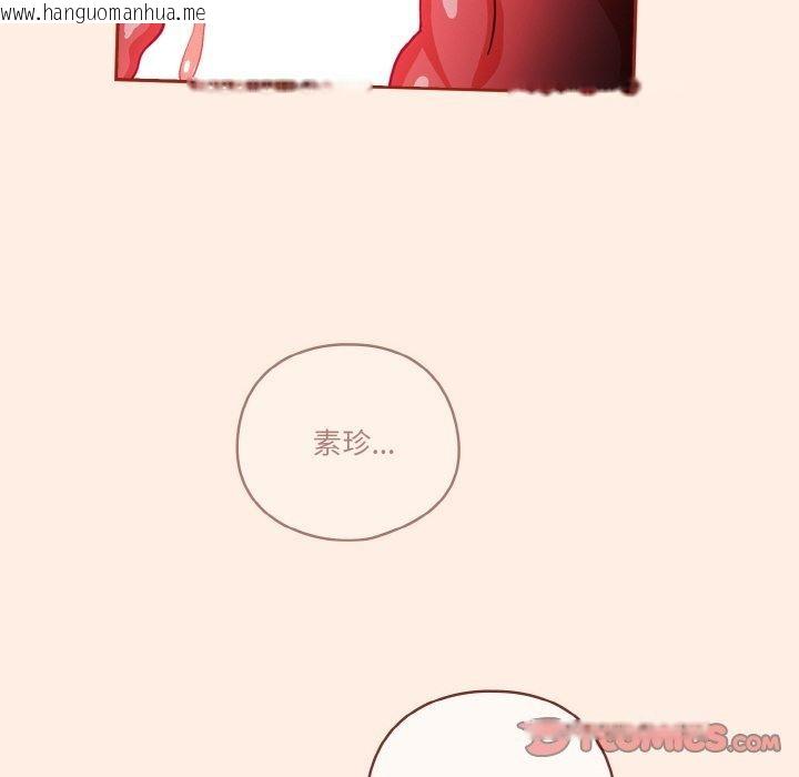 韩国漫画天降美差韩漫_天降美差-第43话在线免费阅读-韩国漫画-第52张图片