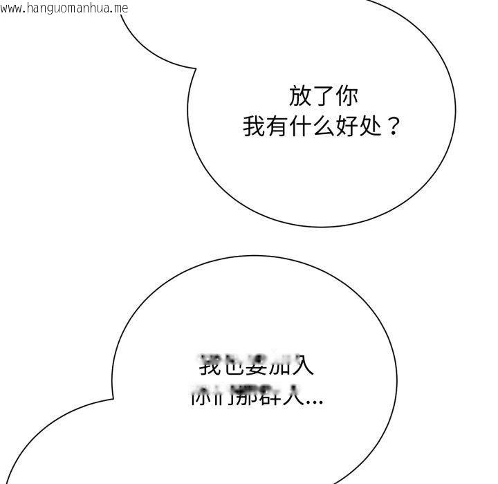 韩国漫画危险同学会韩漫_危险同学会-第59话在线免费阅读-韩国漫画-第38张图片