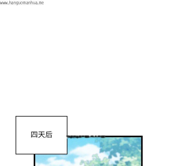 韩国漫画亲密宝鉴韩漫_亲密宝鉴-第12话在线免费阅读-韩国漫画-第98张图片