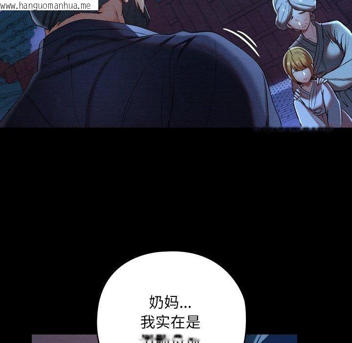韩国漫画亲密宝鉴韩漫_亲密宝鉴-第12话在线免费阅读-韩国漫画-第9张图片