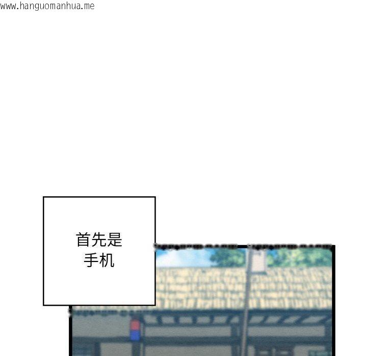 韩国漫画亲密宝鉴韩漫_亲密宝鉴-第12话在线免费阅读-韩国漫画-第119张图片