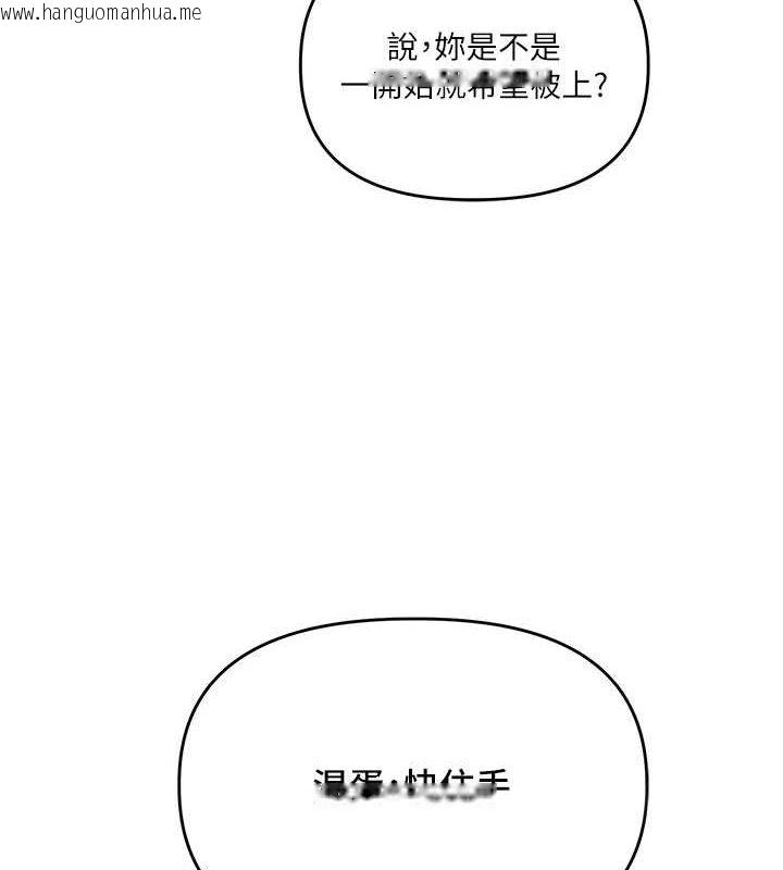 韩国漫画玩转学姐韩漫_玩转学姐-第55话-学弟man姿动「湿」心在线免费阅读-韩国漫画-第4张图片