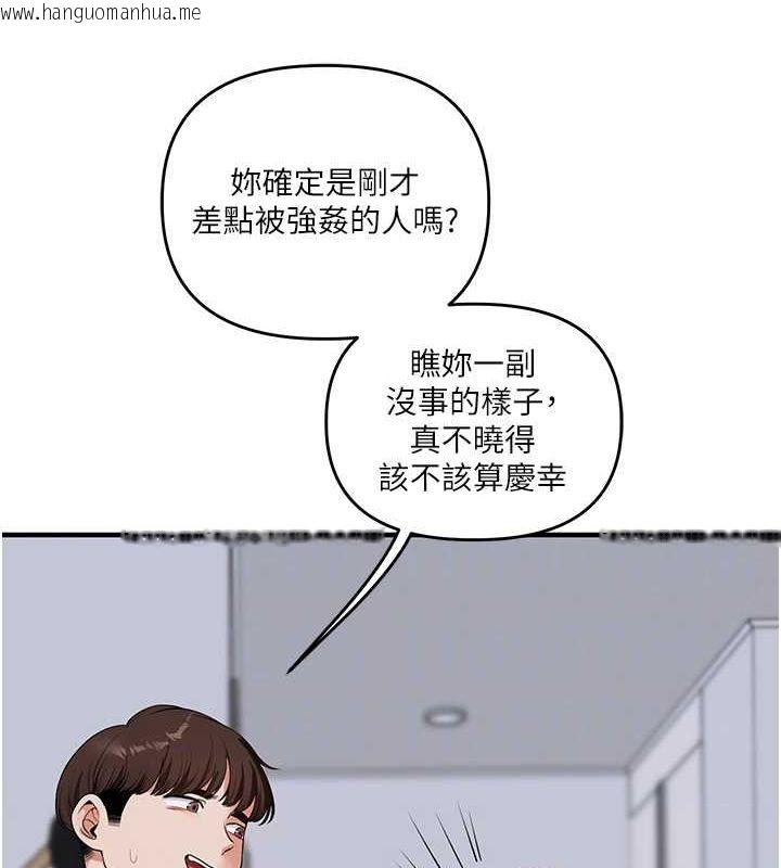 韩国漫画玩转学姐韩漫_玩转学姐-第55话-学弟man姿动「湿」心在线免费阅读-韩国漫画-第108张图片
